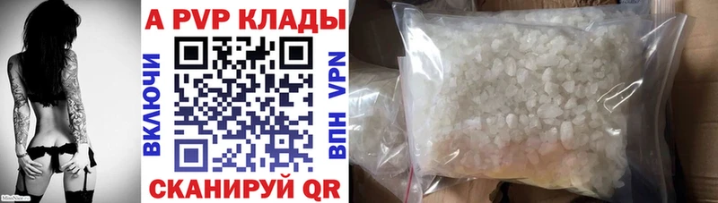 что такое наркотик  Злынка  A PVP мука 