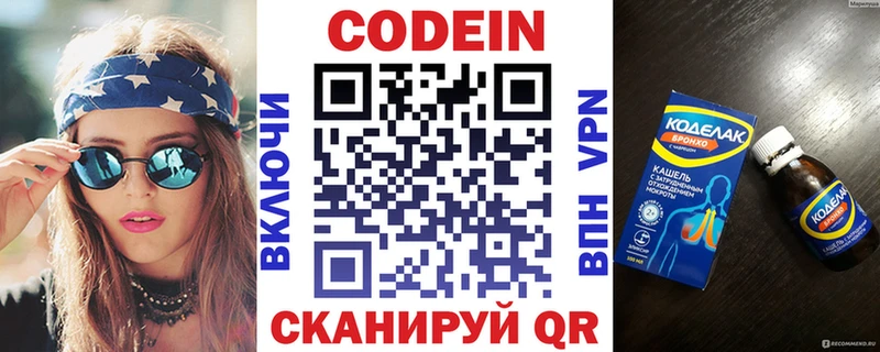 Кодеиновый сироп Lean напиток Lean (лин)  сколько стоит  omg маркетплейс  Злынка 