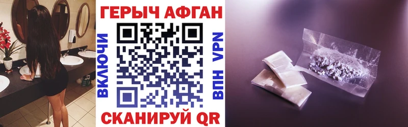 Героин Афган  mega ONION  Злынка  хочу  