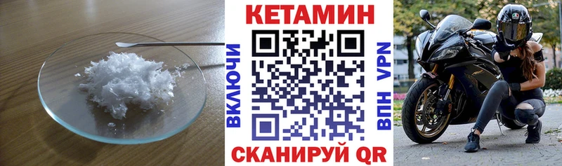где продают наркотики  Злынка  Кетамин VHQ 