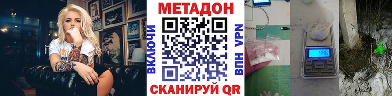 darknet наркотические препараты  omg рабочий сайт  Злынка  МЕТАДОН кристалл 